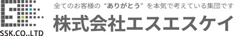 愛知ケイ総合|株式会社エスエスケイ｜愛知県豊橋市を拠点に事業展 